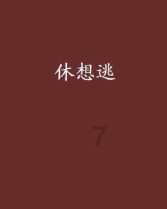 【两会·镜头】赵静代表：我为生态文明建设建言