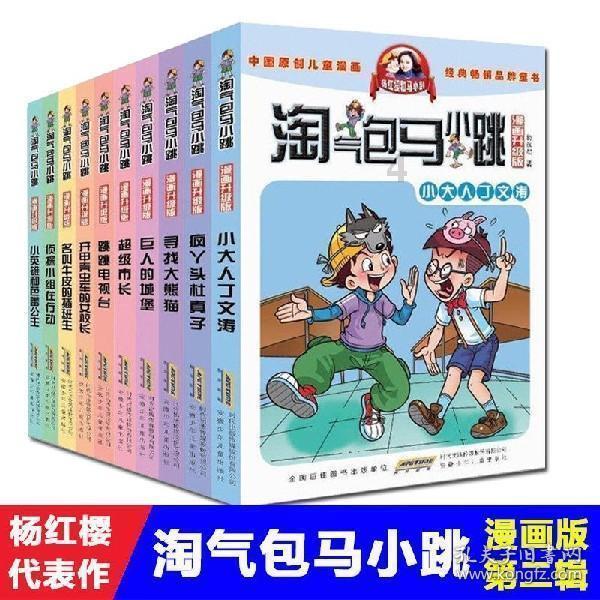 史上最贱小游戏之TV秀