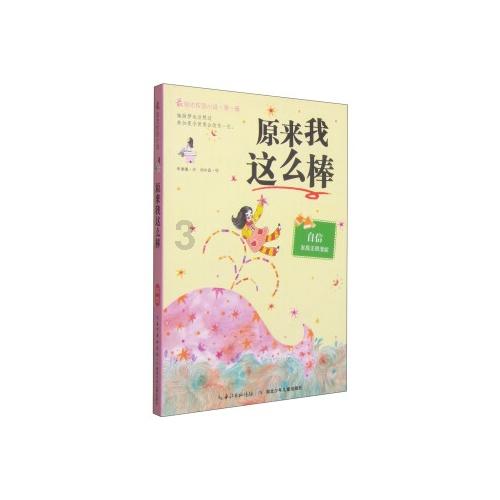 上海市济南商会第二届第二次理事会暨2024宏观趋势分析与机遇探讨会召开