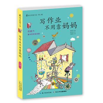 郭若来:小说《狡猾的杨滨刚》(节选)
